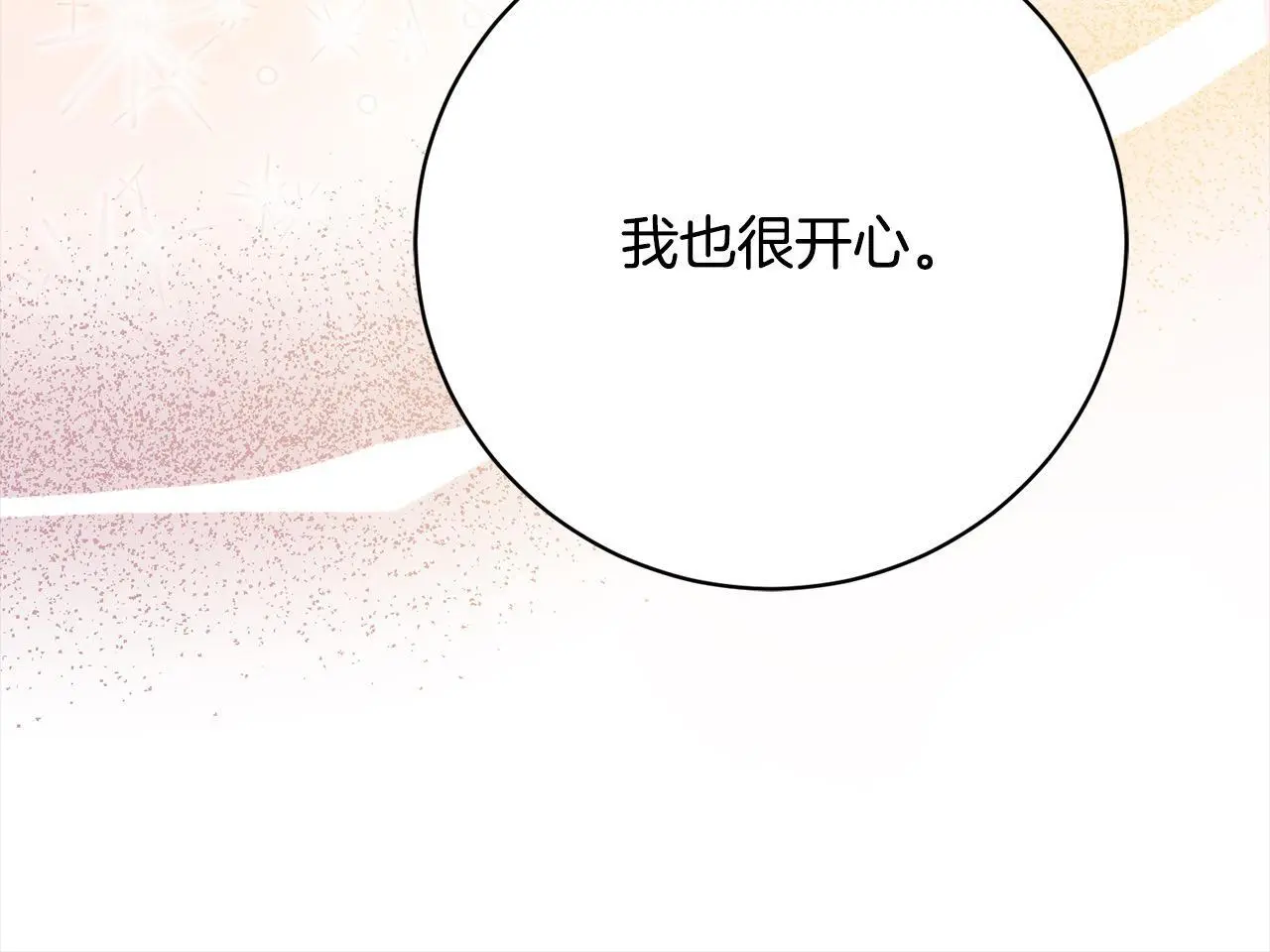 第43话 审判官来了！ 第118页