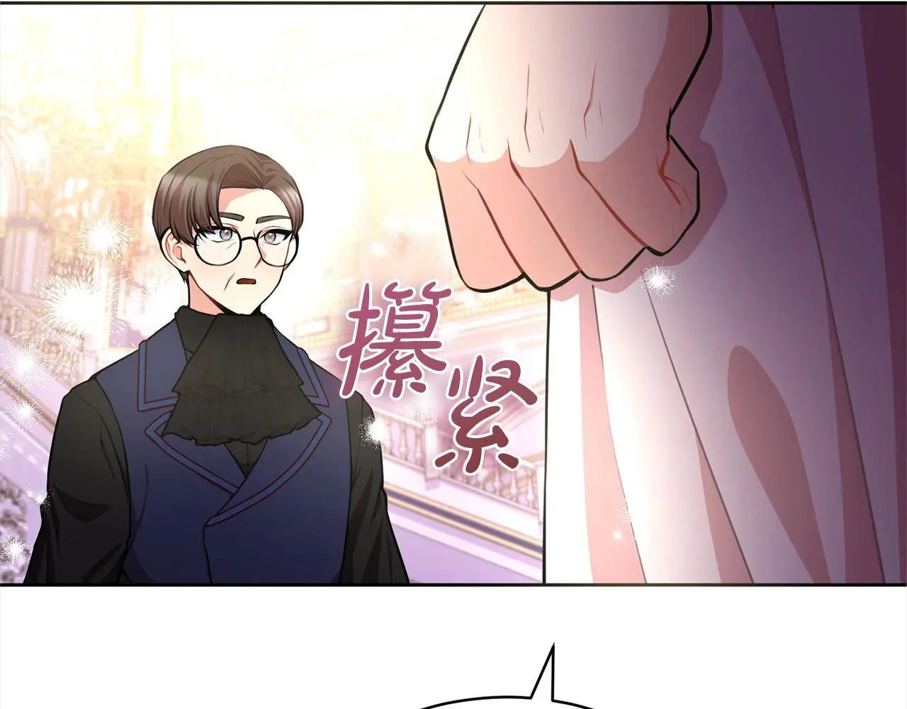 第43话 审判官来了！ 第120页