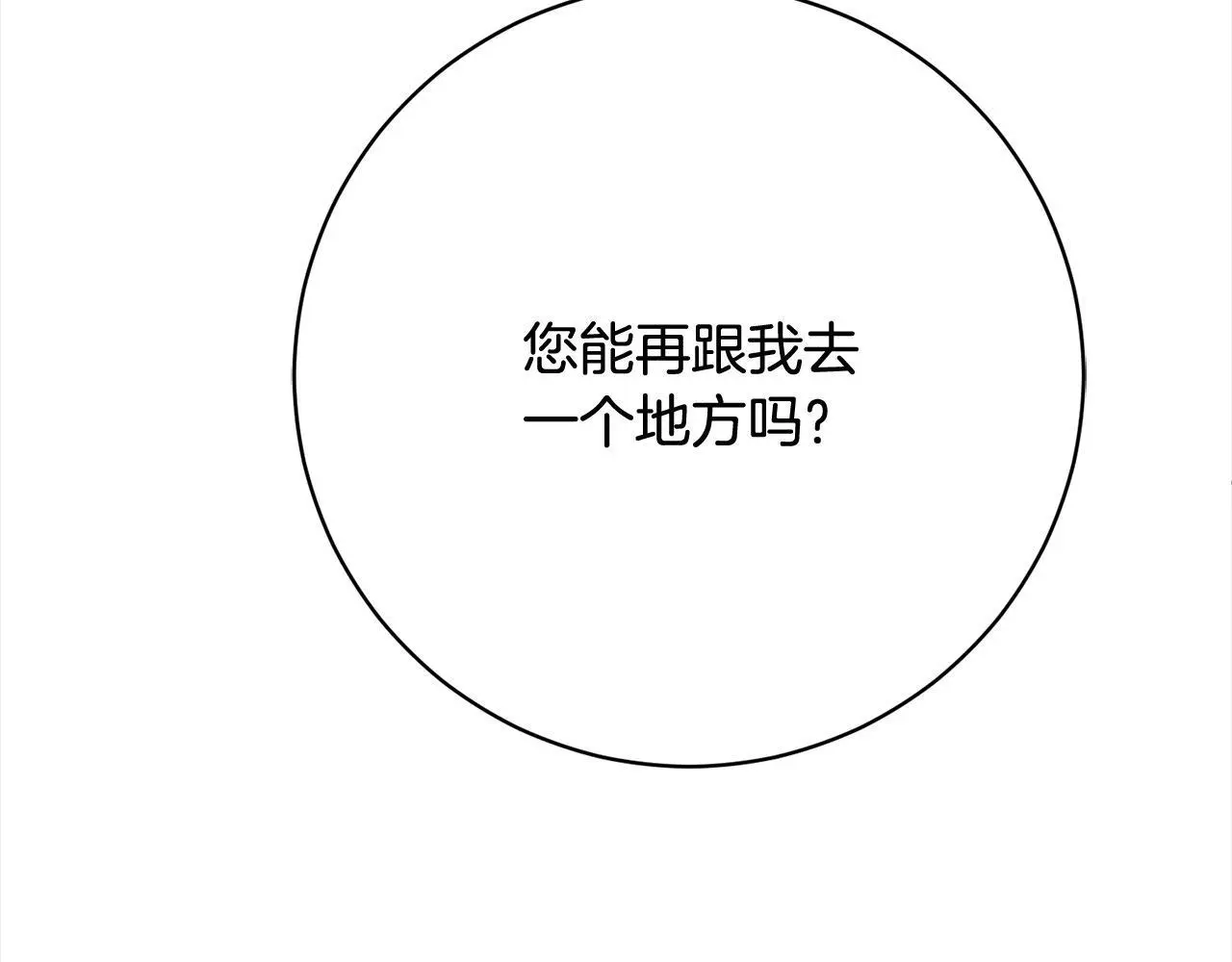 第43话 审判官来了！ 第121页