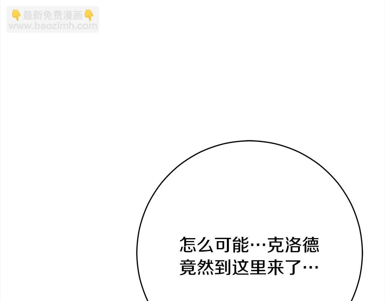第43话 审判官来了！ 第130页