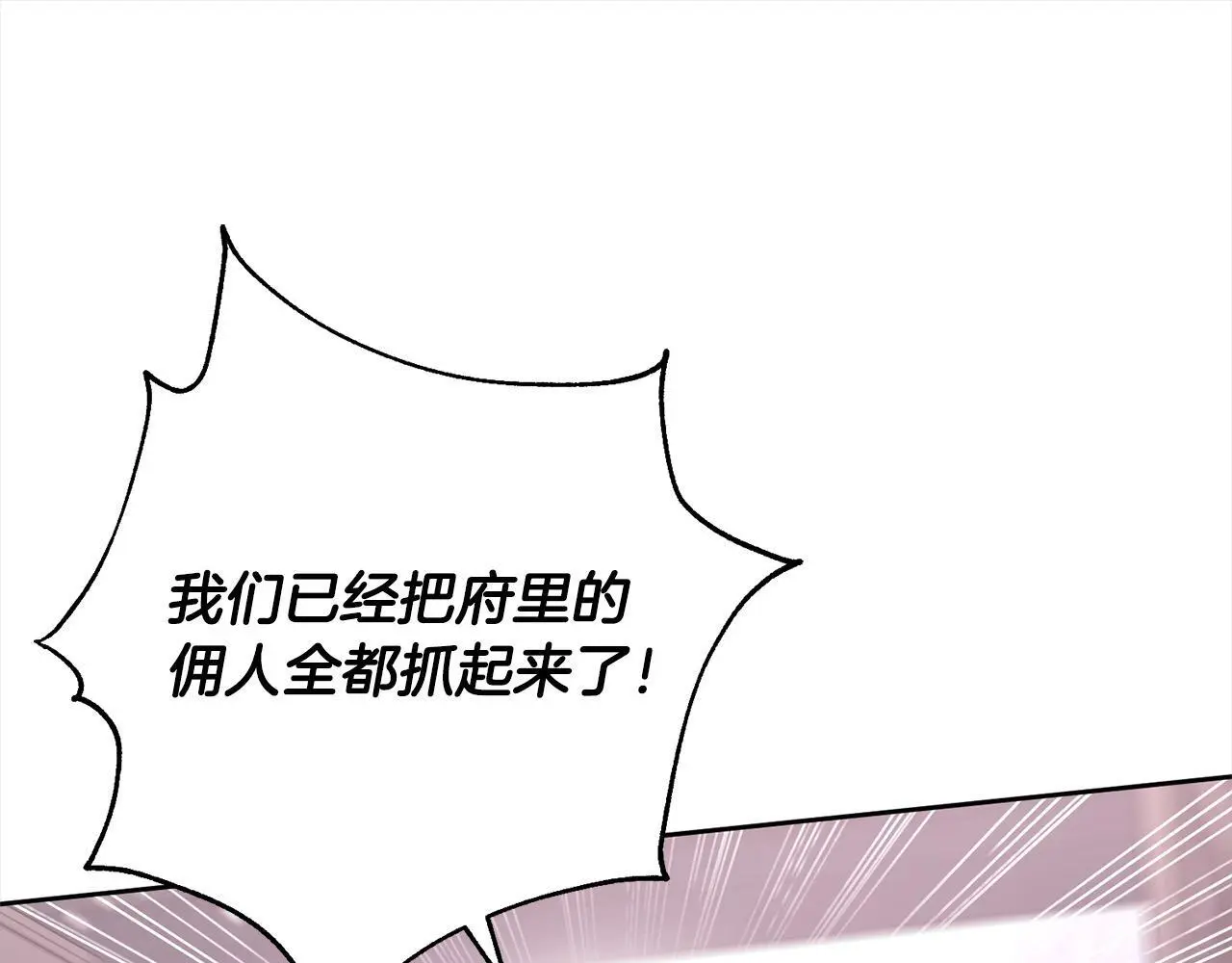 第43话 审判官来了！ 第133页