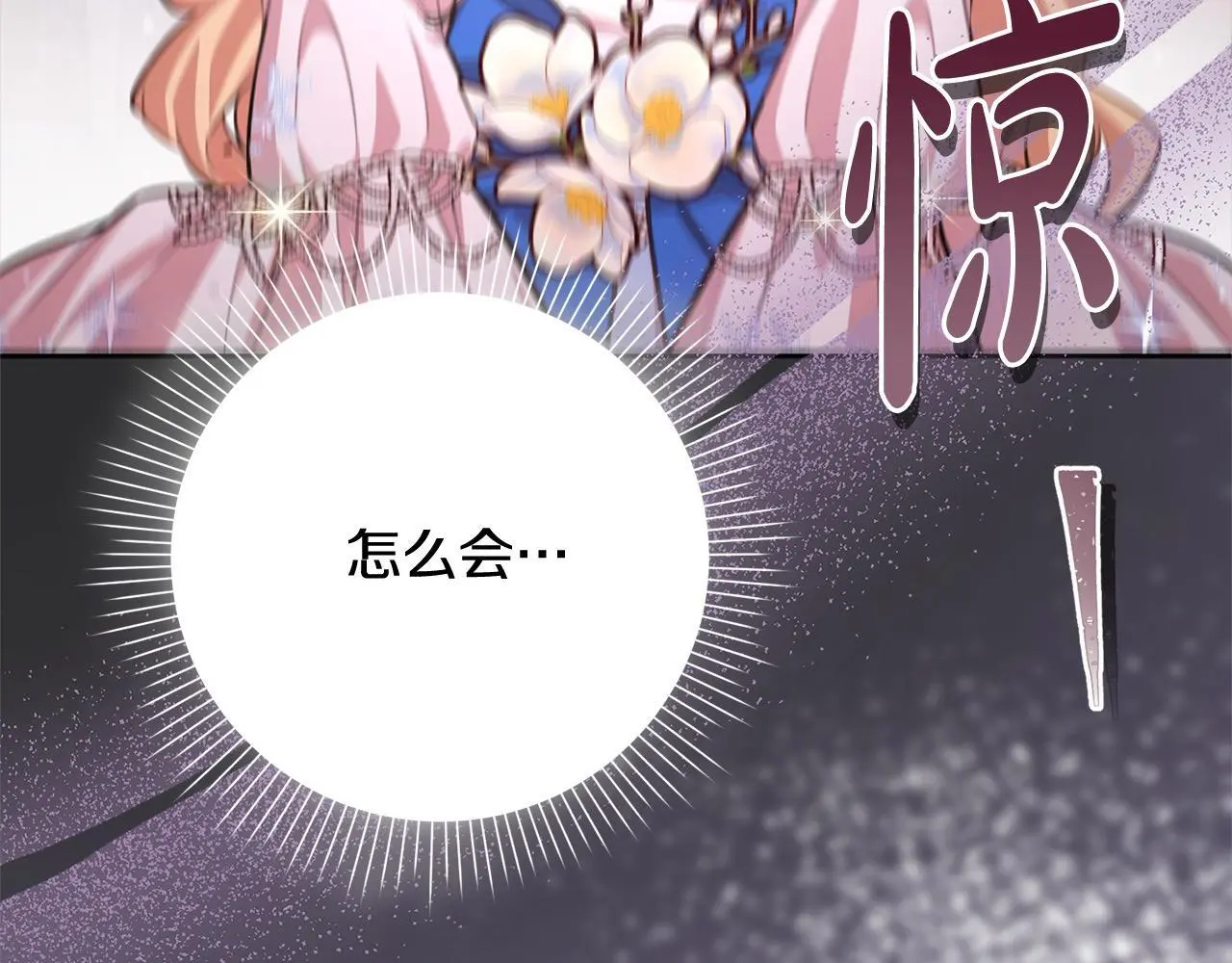 第43话 审判官来了！ 第140页