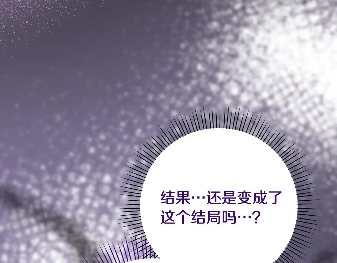 第43话 审判官来了！ 第141页