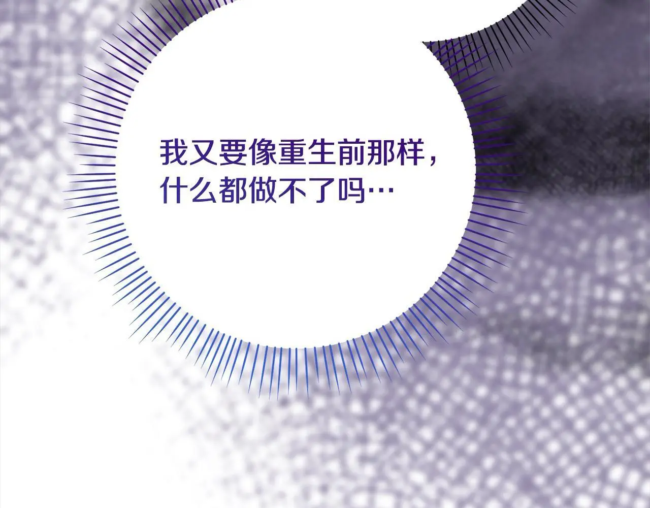 第43话 审判官来了！ 第142页
