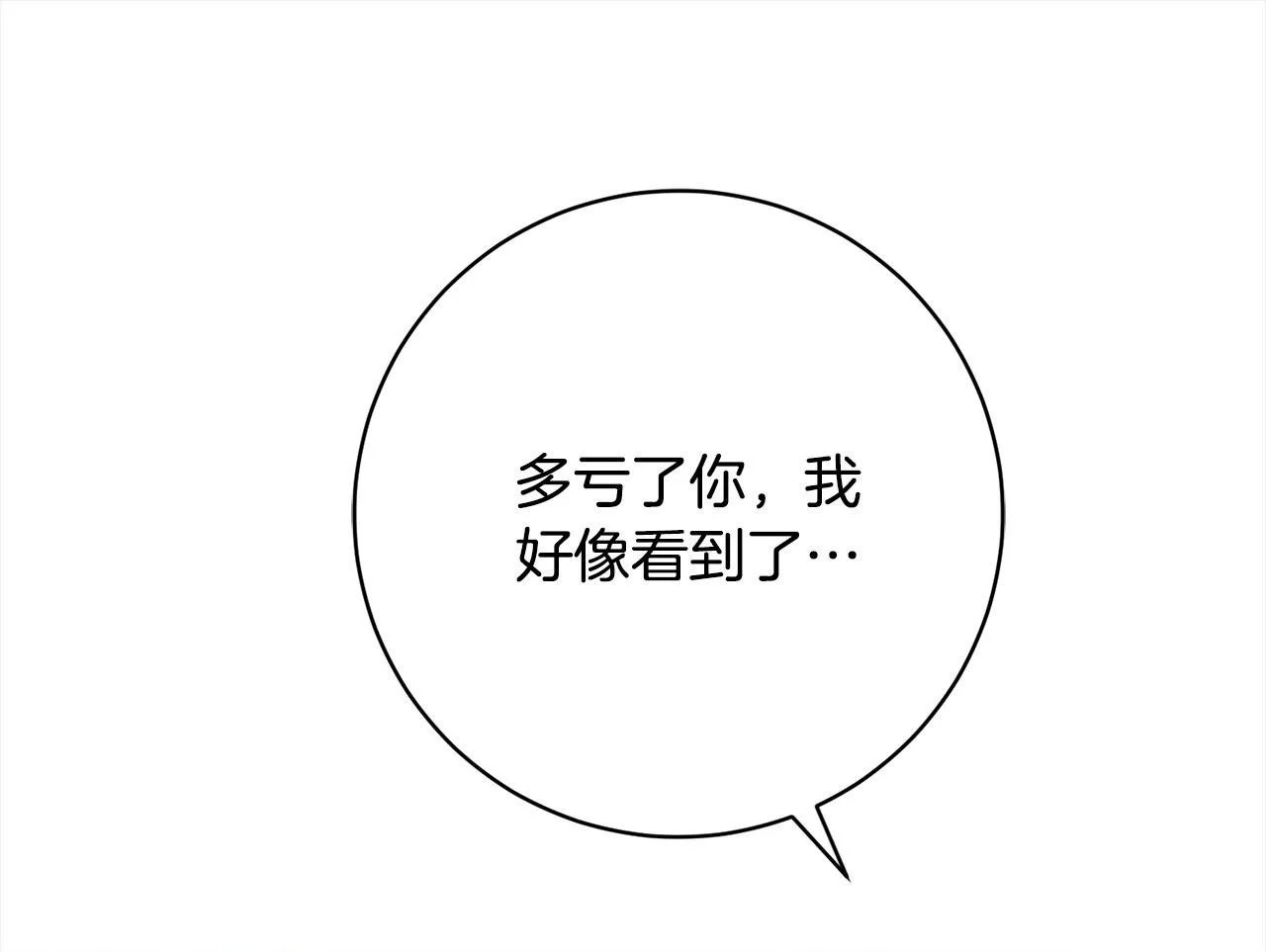 第43话 审判官来了！ 第150页