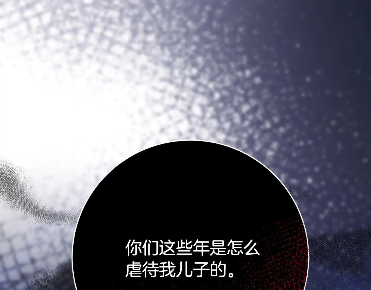 第43话 审判官来了！ 第152页