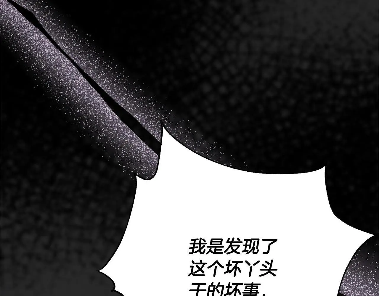 第43话 审判官来了！ 第160页
