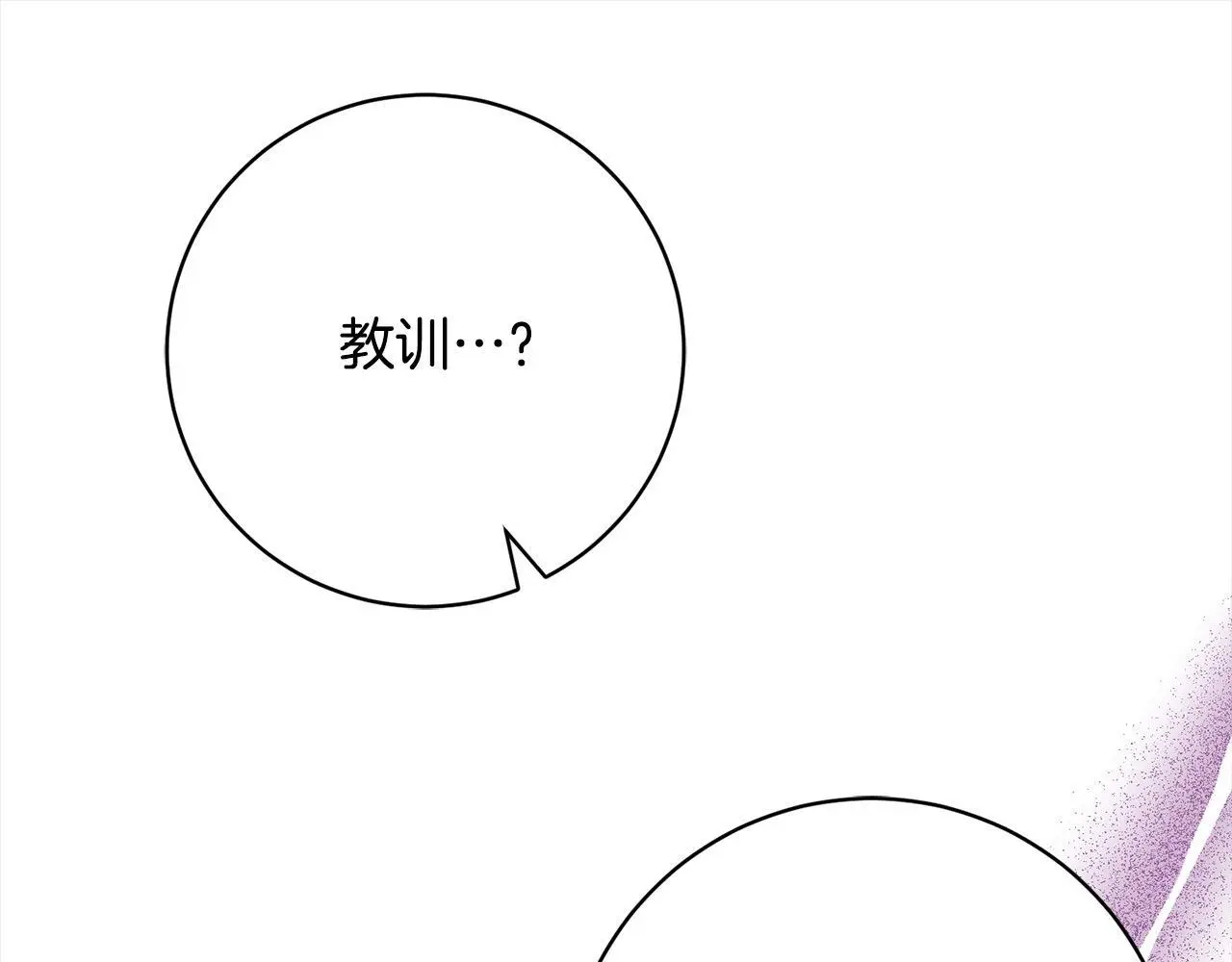 第43话 审判官来了！ 第164页