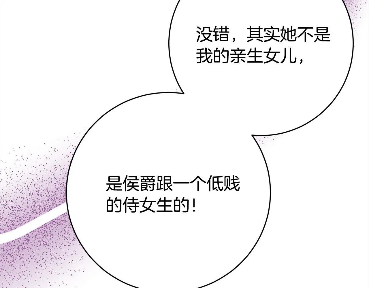 第43话 审判官来了！ 第165页