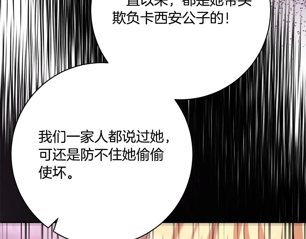 第43话 审判官来了！ 第169页