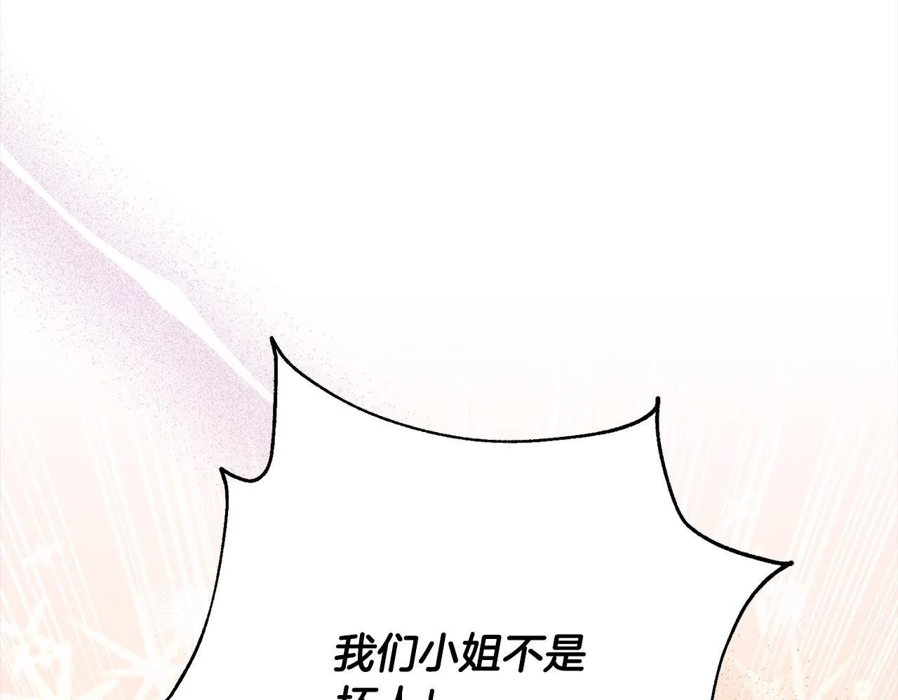 第43话 审判官来了！ 第174页