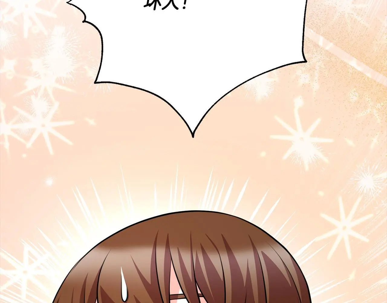 第43话 审判官来了！ 第175页