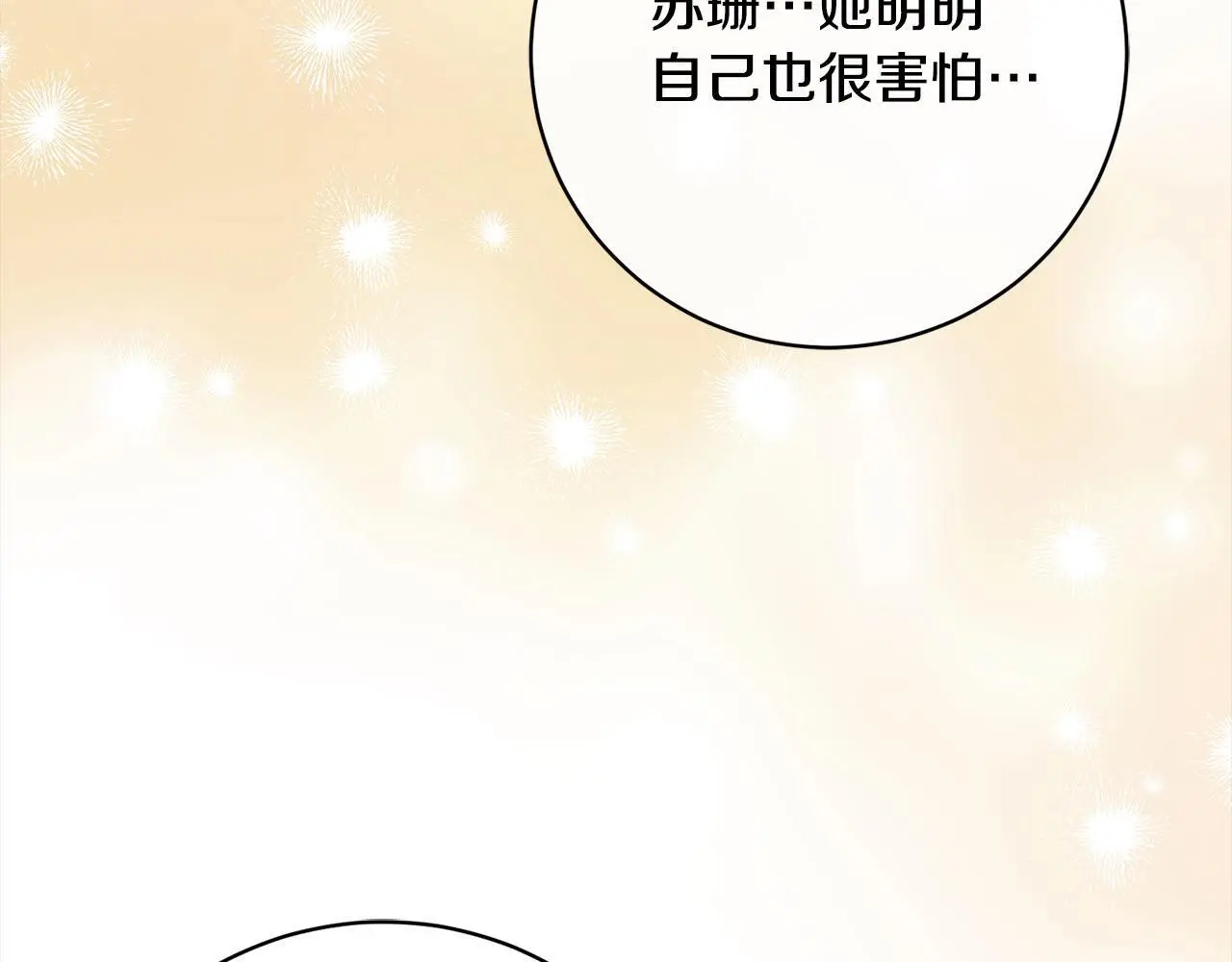 第43话 审判官来了！ 第181页