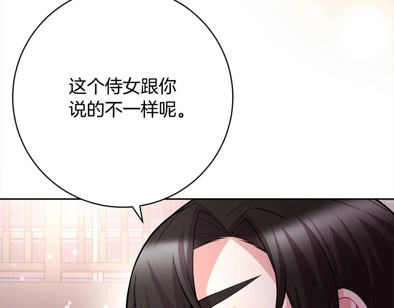 第43话 审判官来了！ 第182页