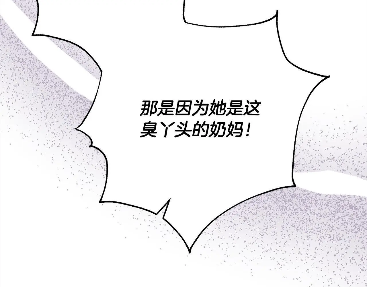 第43话 审判官来了！ 第184页