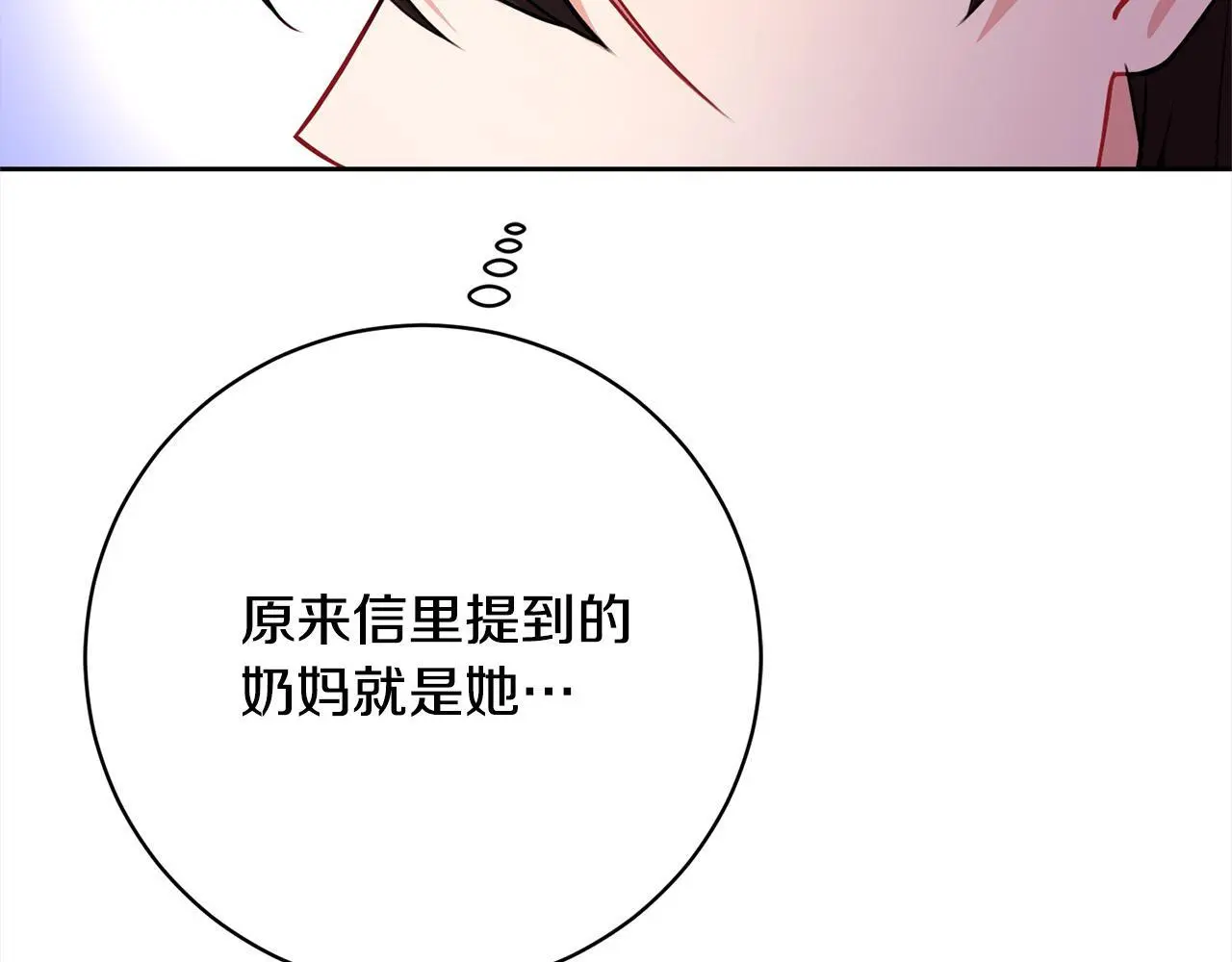 第43话 审判官来了！ 第186页