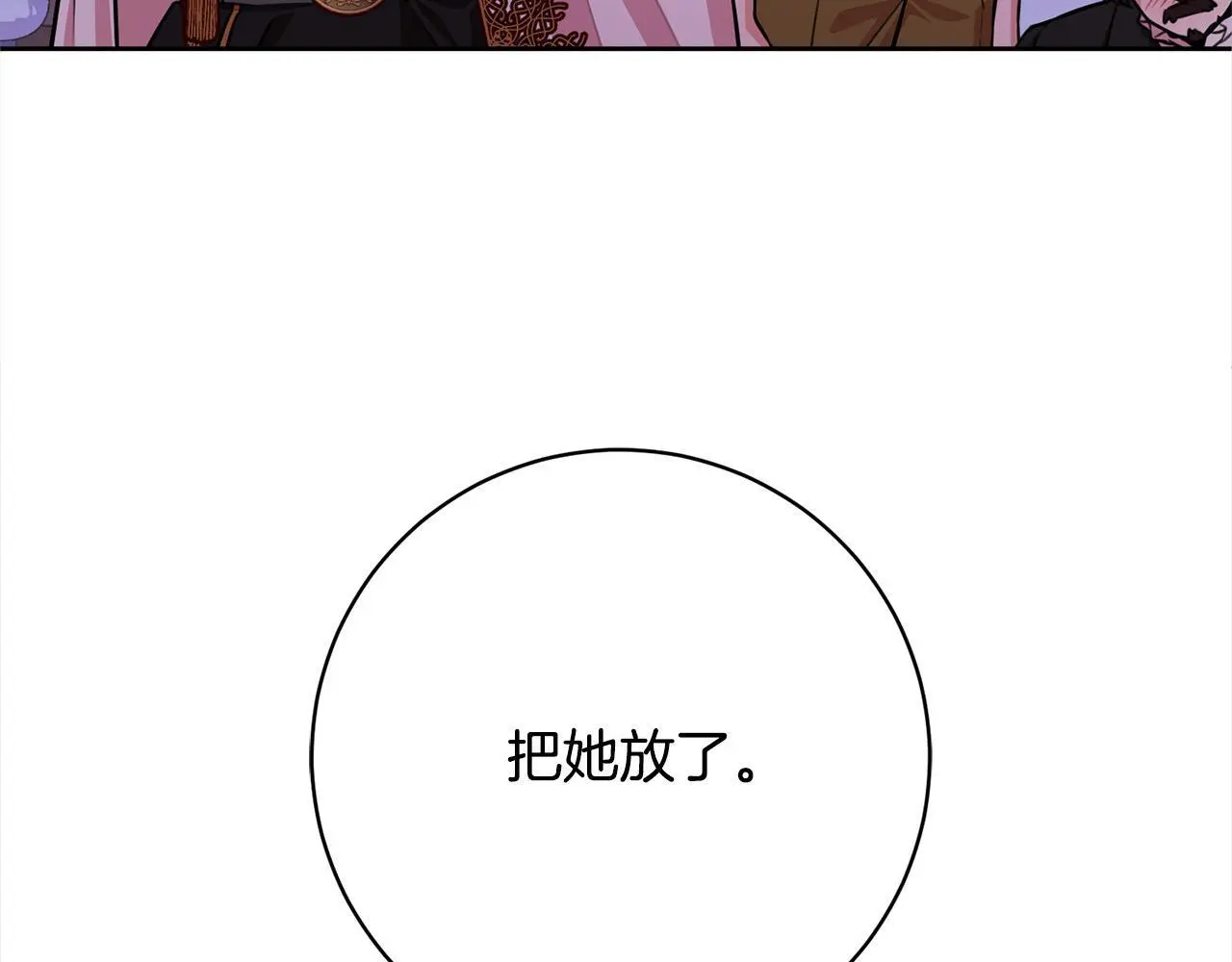 第43话 审判官来了！ 第189页