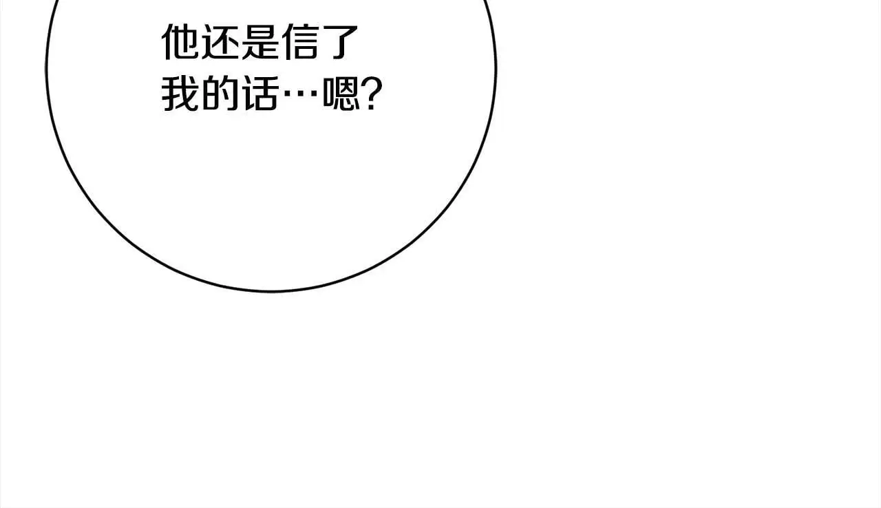 第43话 审判官来了！ 第192页