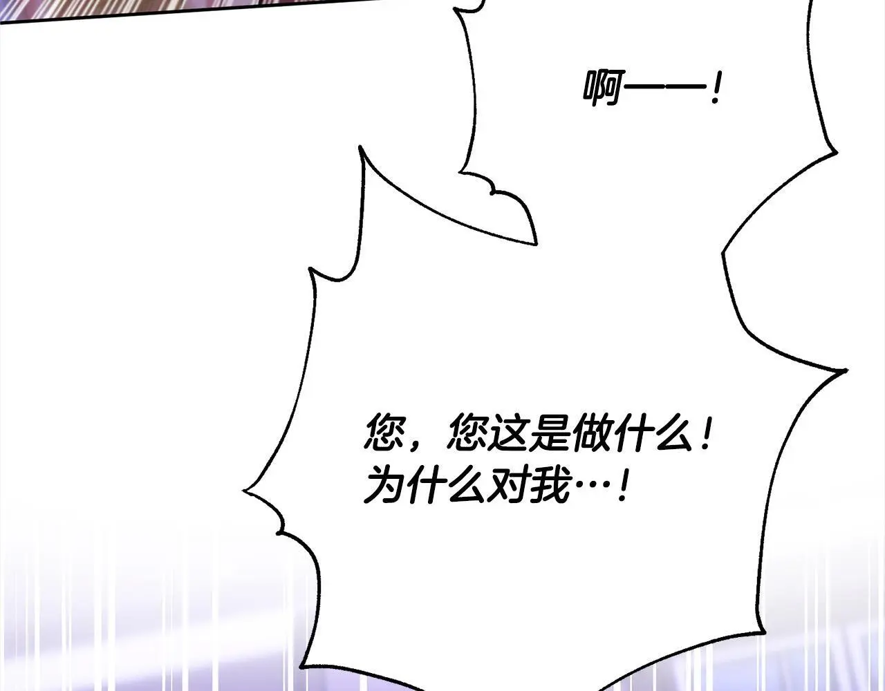 第43话 审判官来了！ 第198页