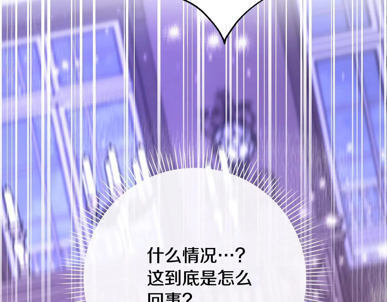 第43话 审判官来了！ 第199页