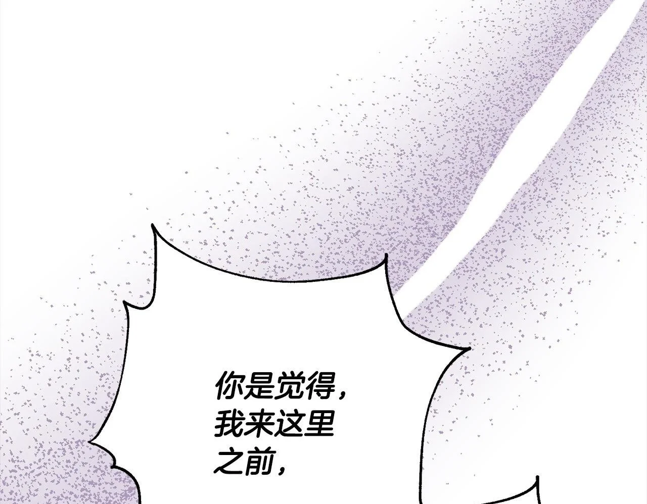 第43话 审判官来了！ 第203页