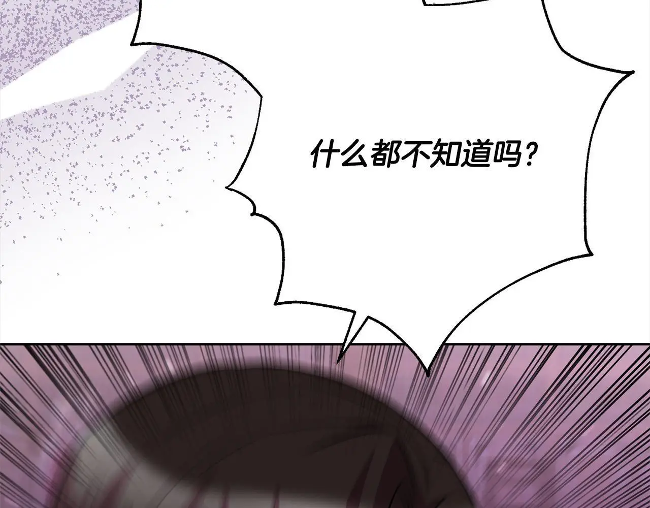 第43话 审判官来了！ 第204页