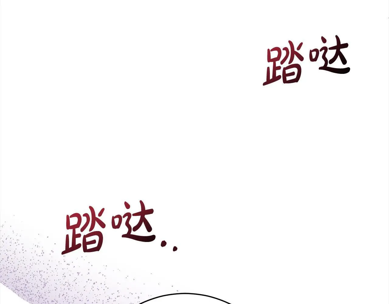 第43话 审判官来了！ 第207页