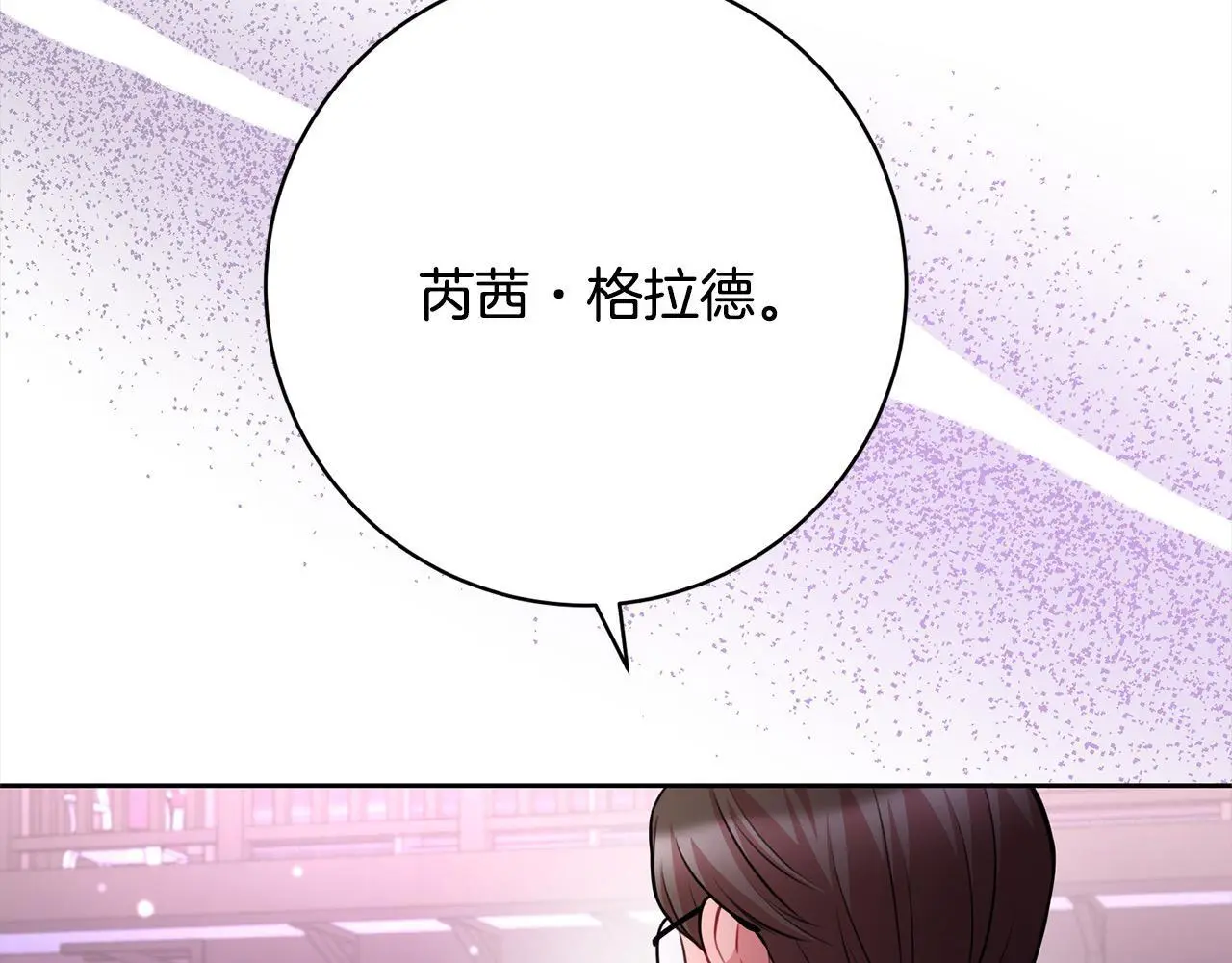 第43话 审判官来了！ 第208页