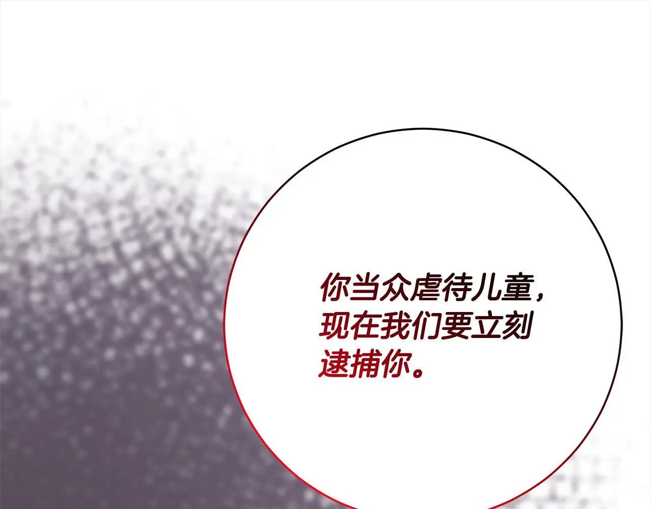 第43话 审判官来了！ 第211页