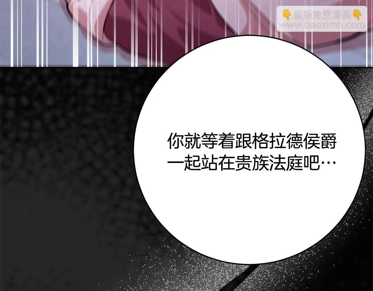 第43话 审判官来了！ 第216页