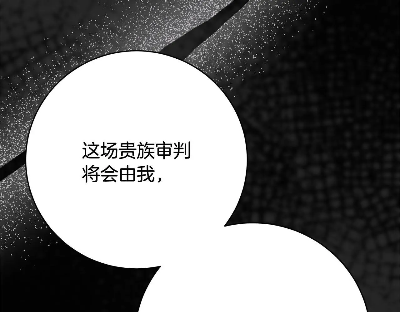 第43话 审判官来了！ 第217页