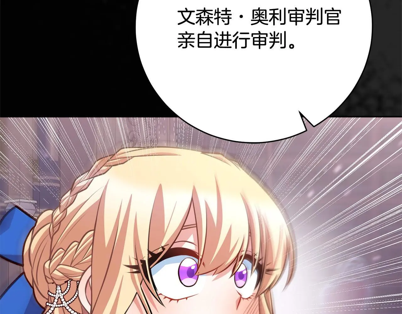 第43话 审判官来了！ 第218页