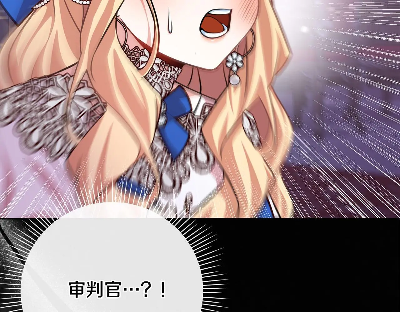 第43话 审判官来了！ 第219页
