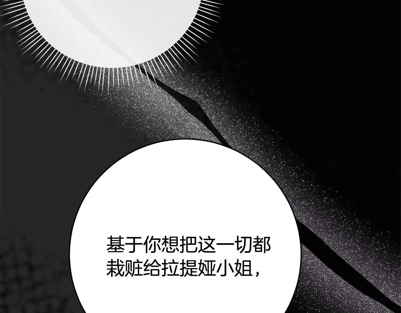 第43话 审判官来了！ 第220页