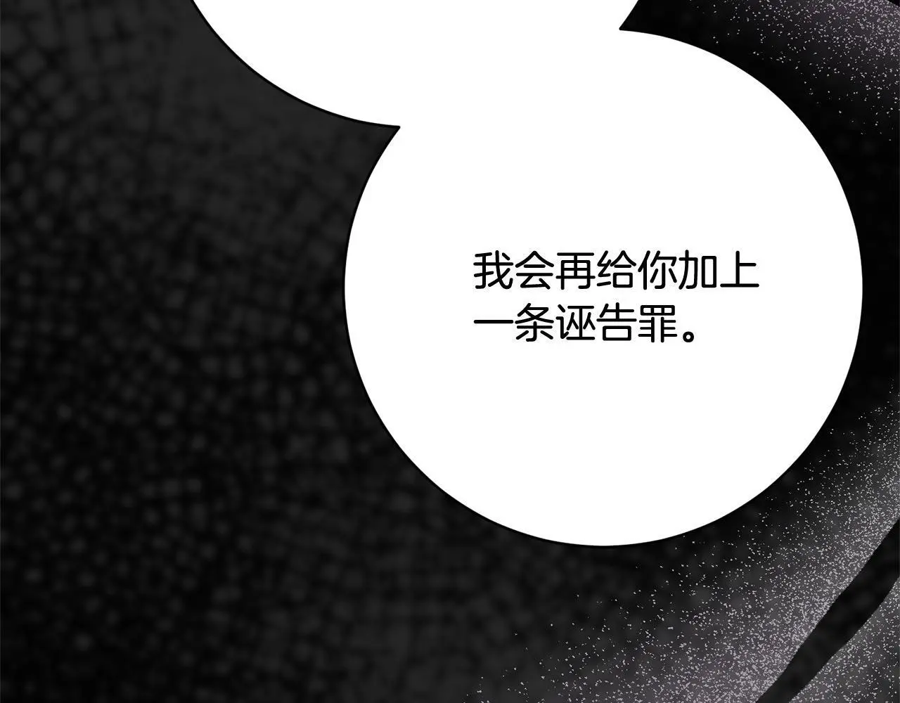 第43话 审判官来了！ 第221页
