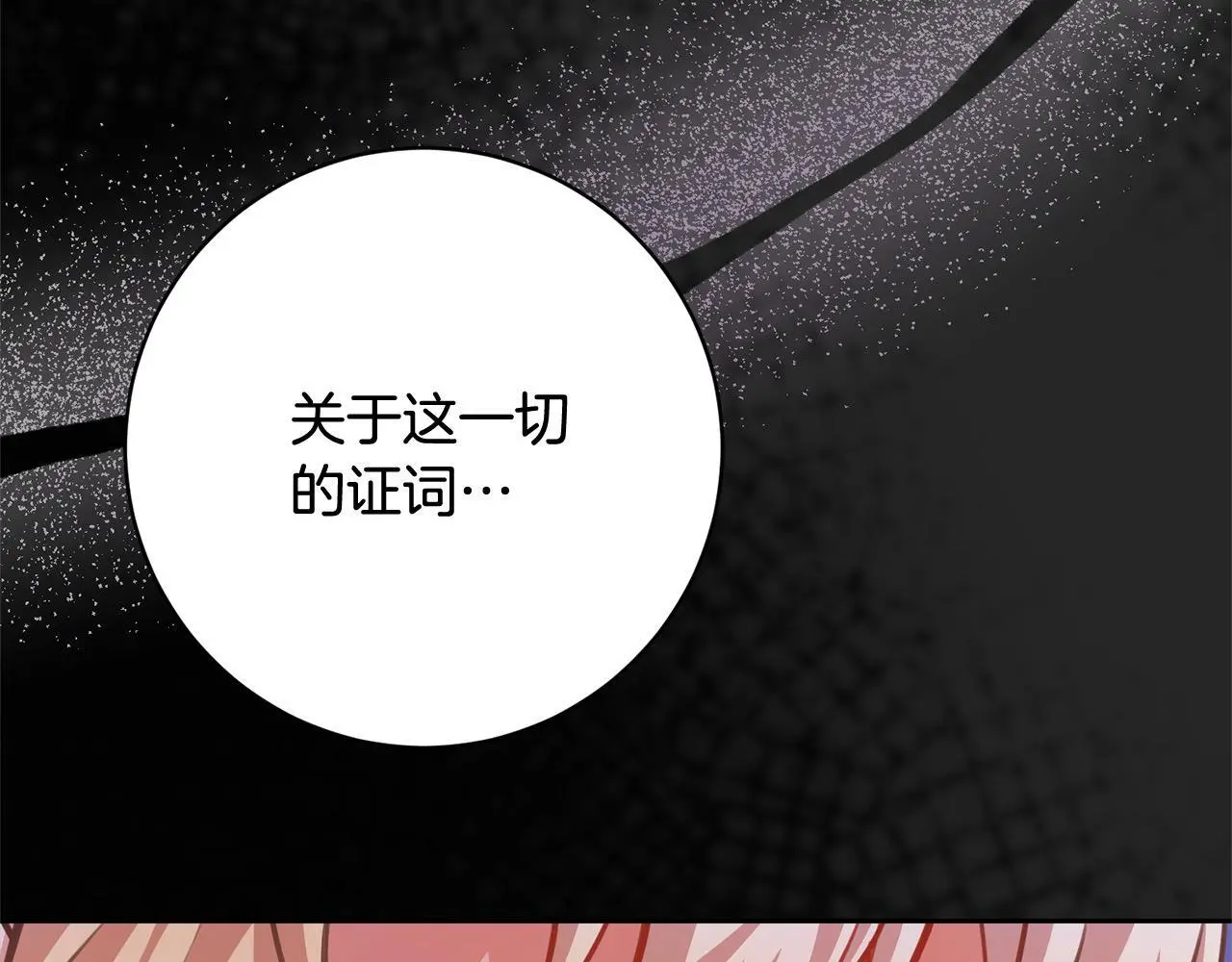 第43话 审判官来了！ 第222页