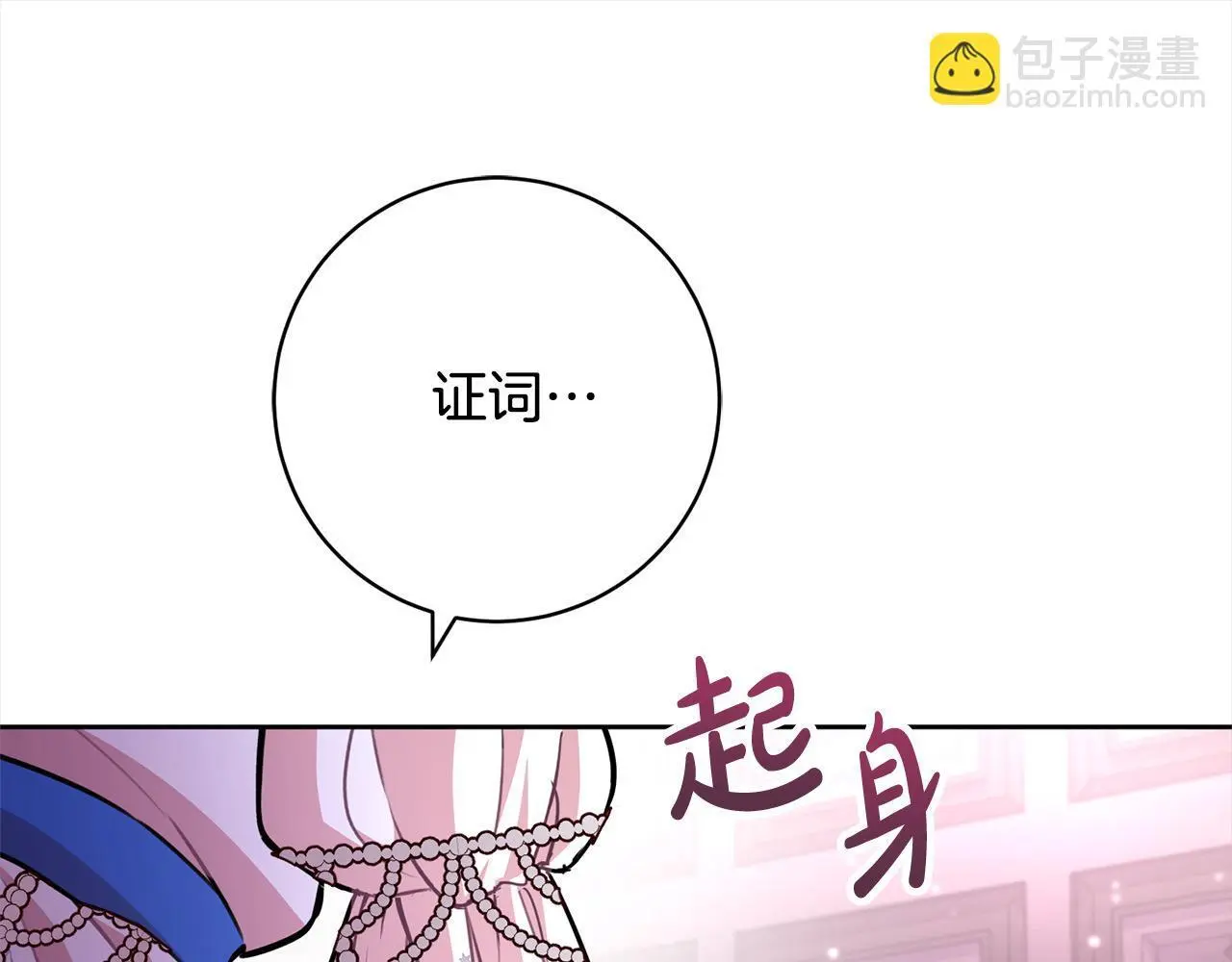 第43话 审判官来了！ 第225页