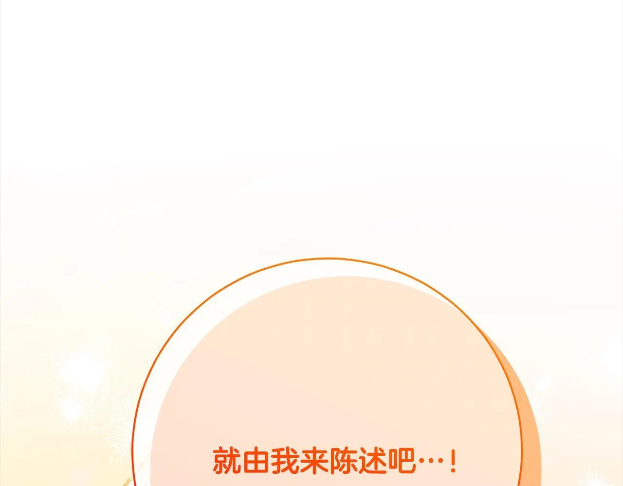 第43话 审判官来了！ 第227页
