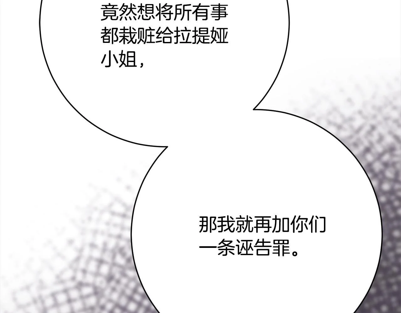 第44话 全部被判死刑！ 第2页