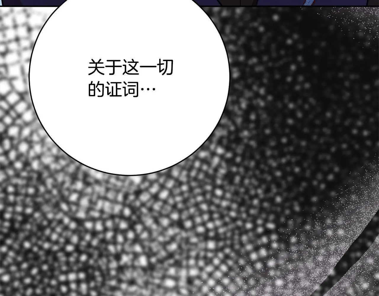 第44话 全部被判死刑！ 第5页