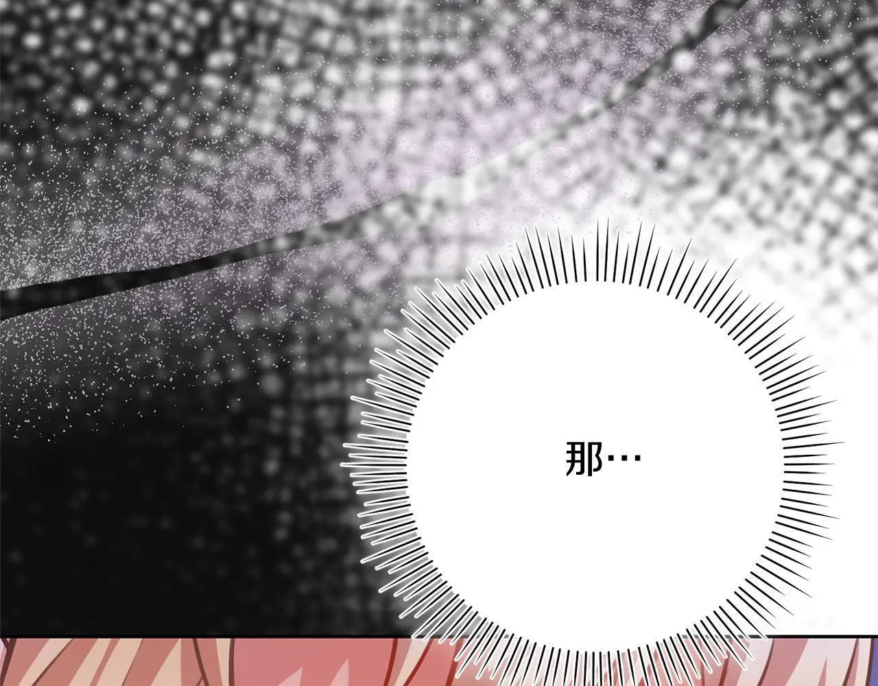 第44话 全部被判死刑！ 第6页