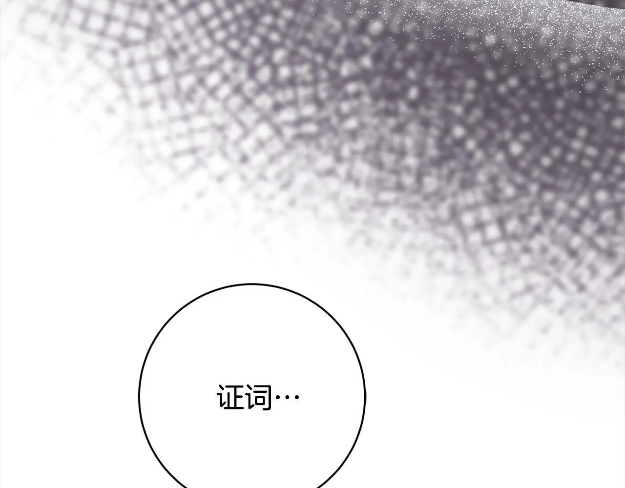 第44话 全部被判死刑！ 第8页