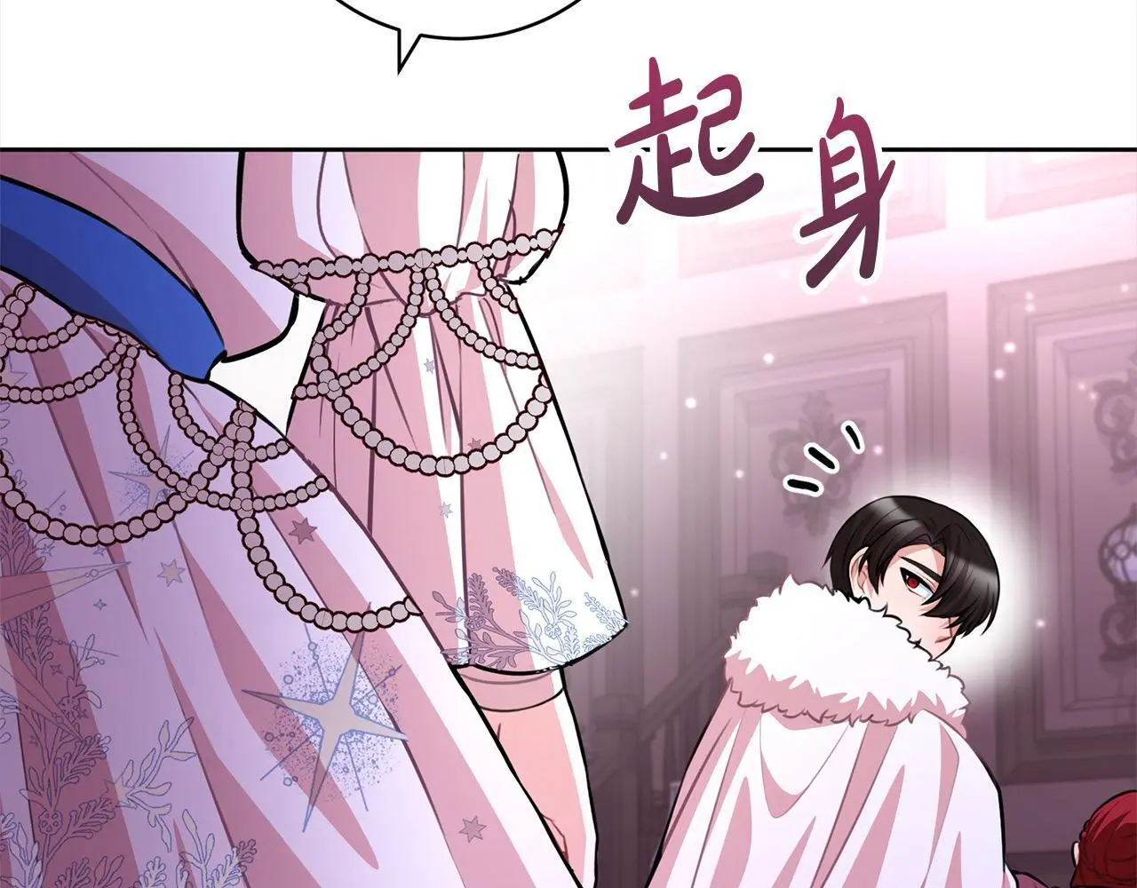 第44话 全部被判死刑！ 第9页