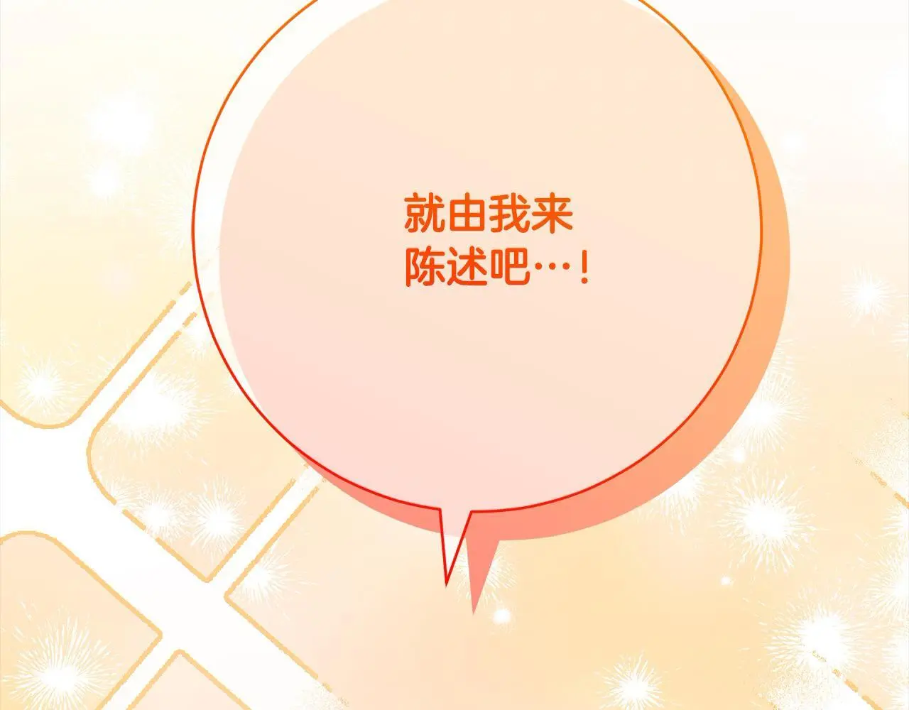 第44话 全部被判死刑！ 第11页