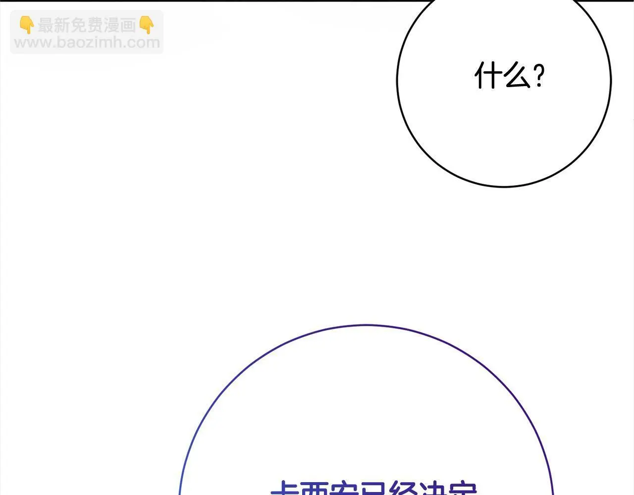 第44话 全部被判死刑！ 第18页