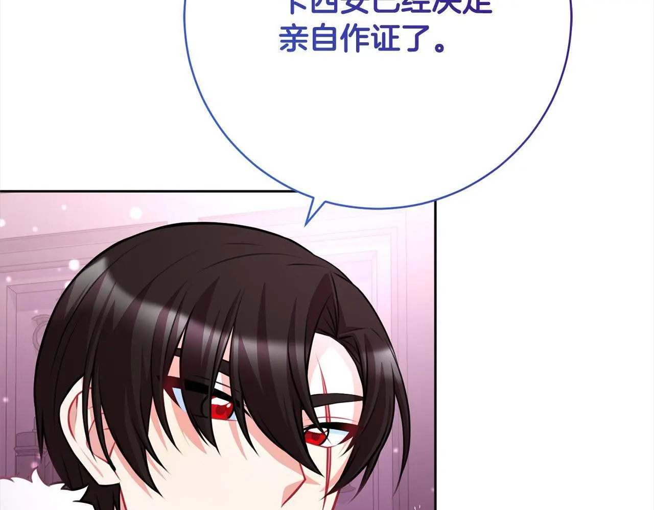 第44话 全部被判死刑！ 第19页