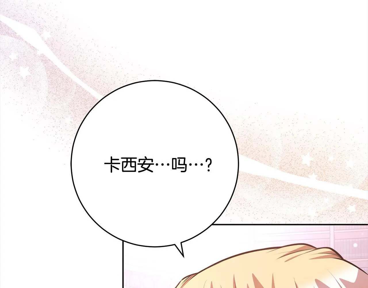 第44话 全部被判死刑！ 第21页