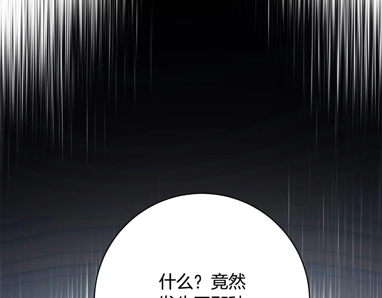 第44话 全部被判死刑！ 第25页