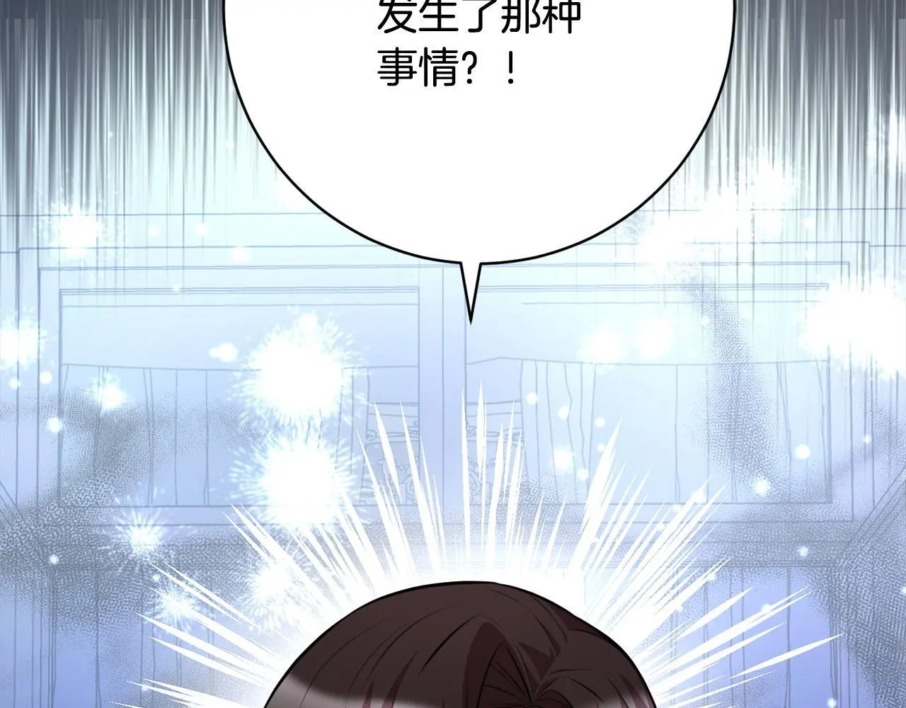 第44话 全部被判死刑！ 第26页