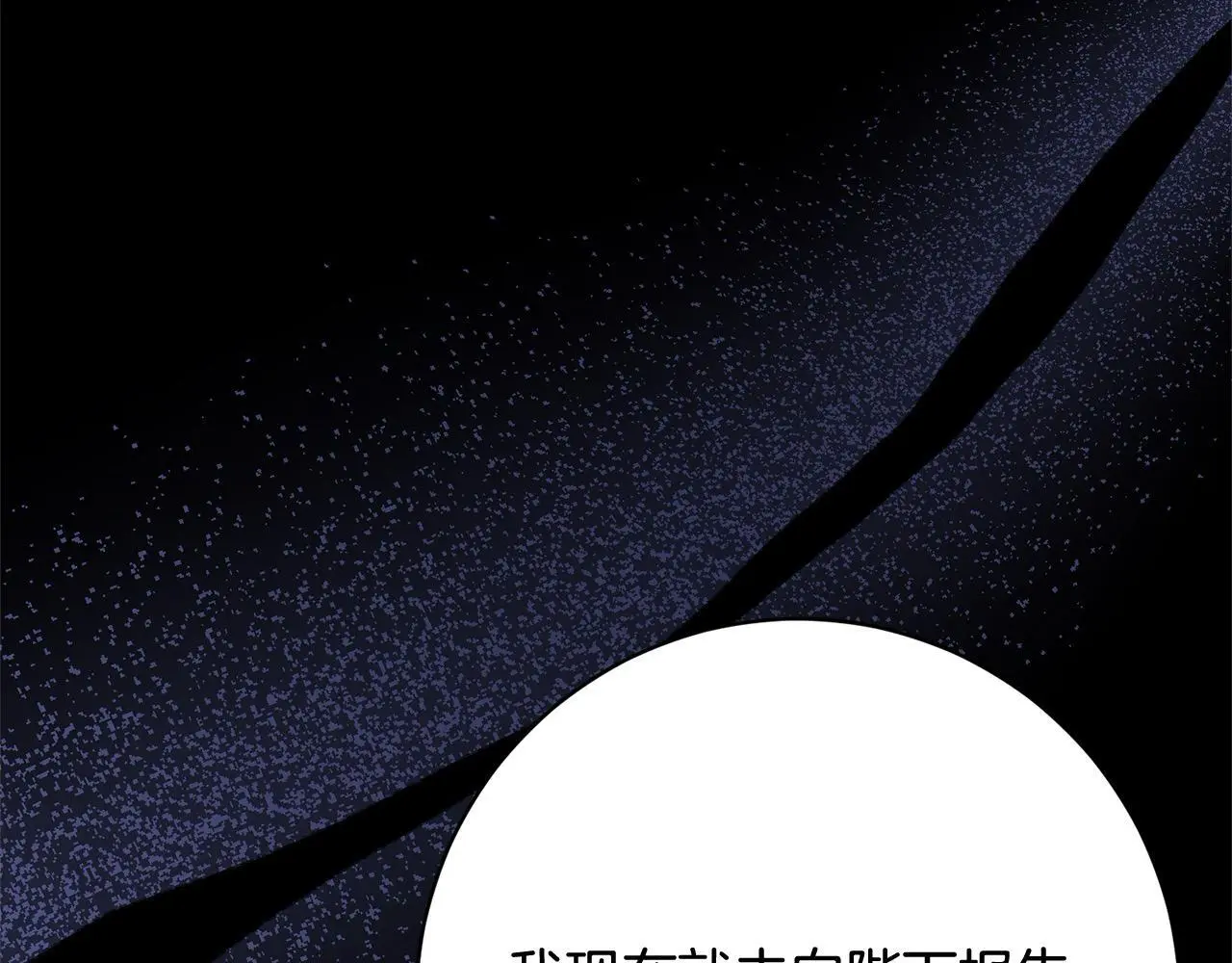 第44话 全部被判死刑！ 第29页